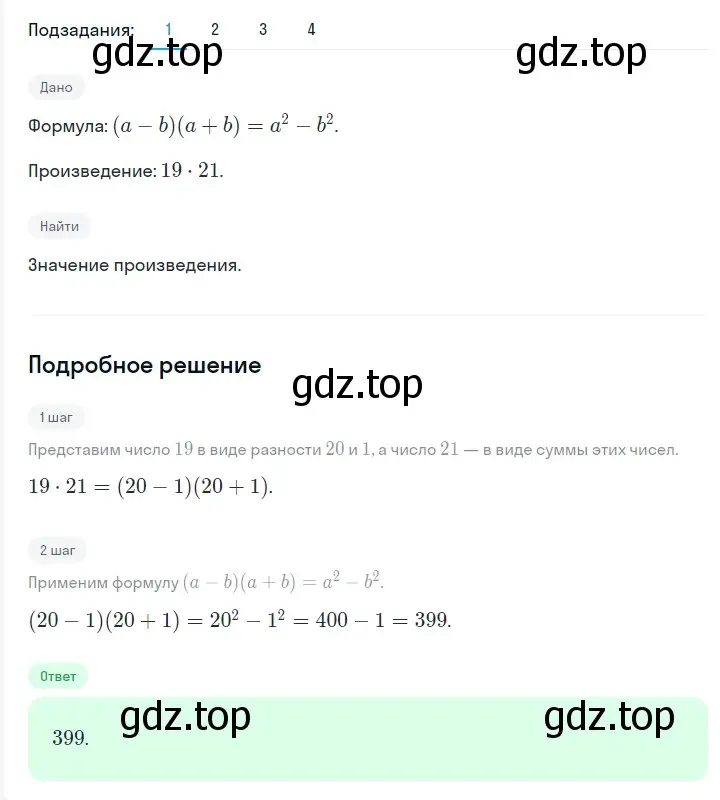 Решение 2. номер 1383 (страница 262) гдз по алгебре 7 класс Мерзляк, Полонский, учебник