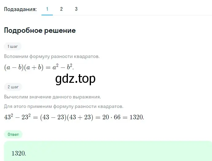 Решение 2. номер 1386 (страница 262) гдз по алгебре 7 класс Мерзляк, Полонский, учебник