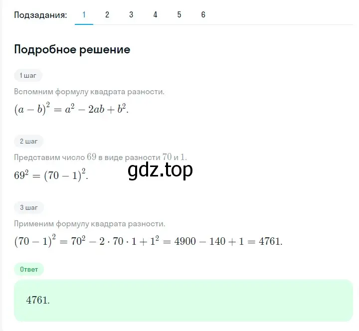 Решение 2. номер 1393 (страница 262) гдз по алгебре 7 класс Мерзляк, Полонский, учебник