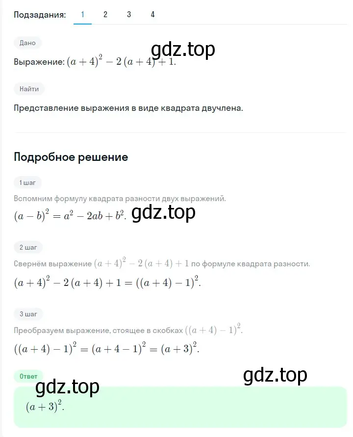 Решение 2. номер 1398 (страница 263) гдз по алгебре 7 класс Мерзляк, Полонский, учебник