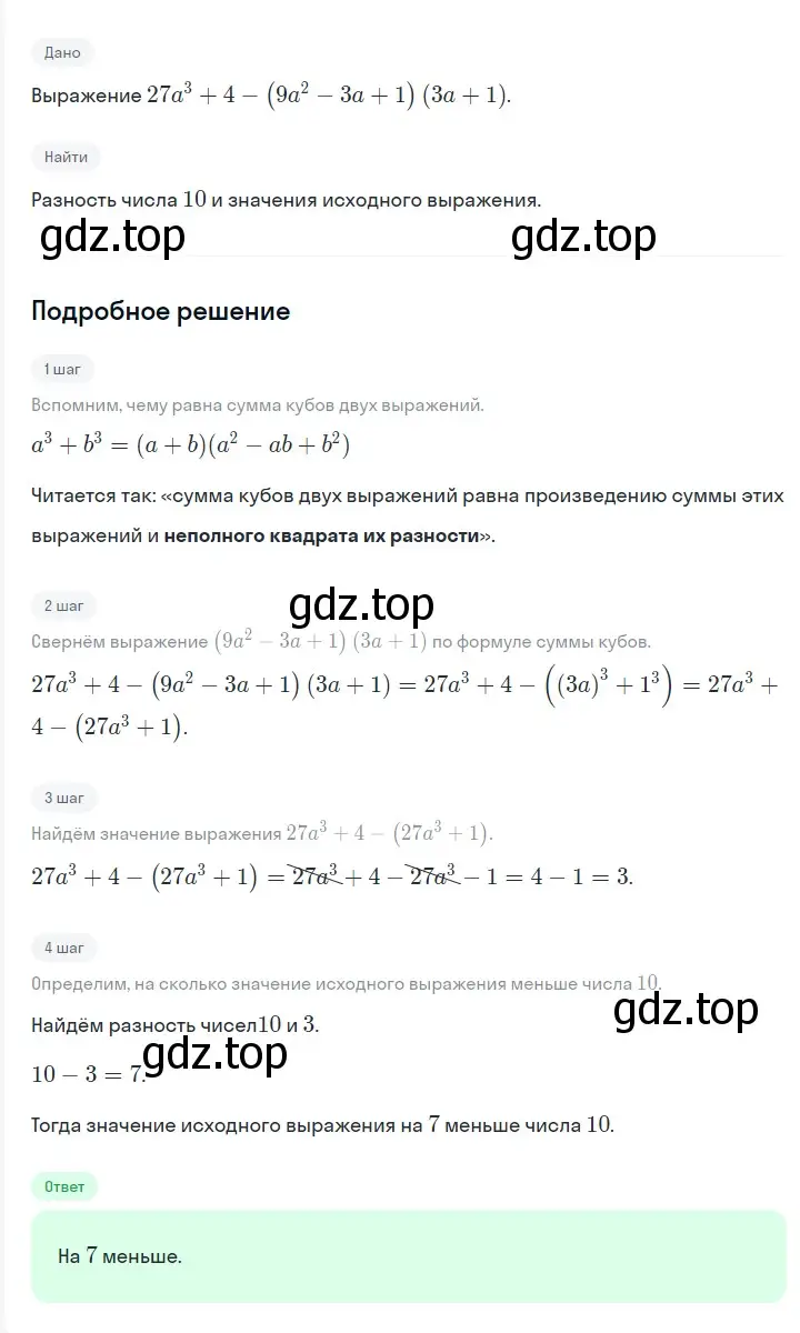 Решение 2. номер 1402 (страница 263) гдз по алгебре 7 класс Мерзляк, Полонский, учебник