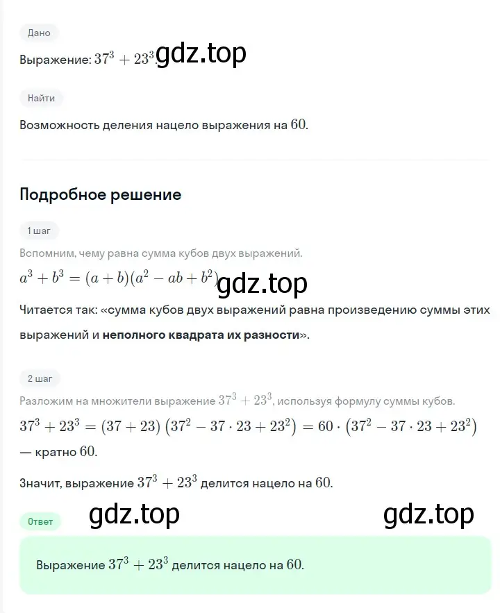 Решение 2. номер 1404 (страница 263) гдз по алгебре 7 класс Мерзляк, Полонский, учебник