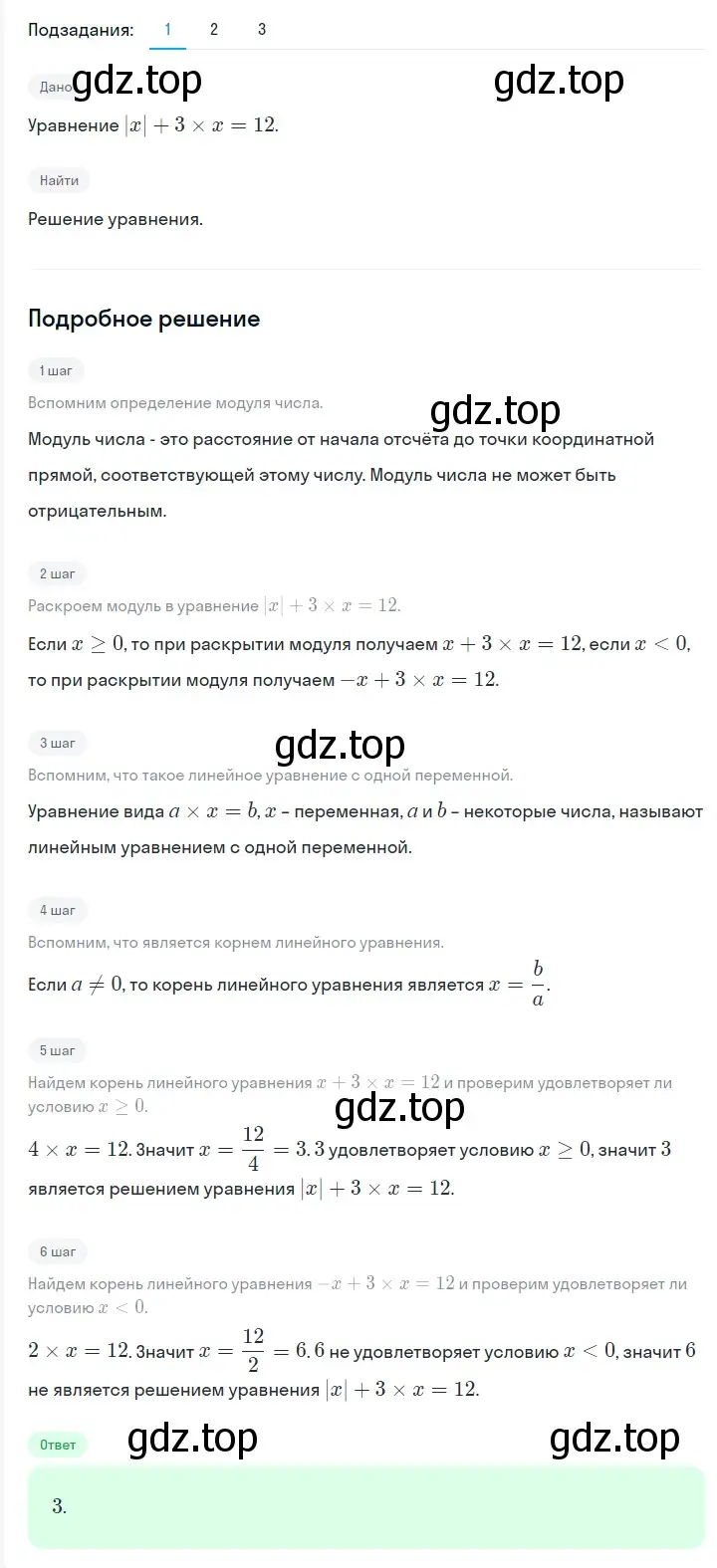 Решение 2. номер 141 (страница 27) гдз по алгебре 7 класс Мерзляк, Полонский, учебник