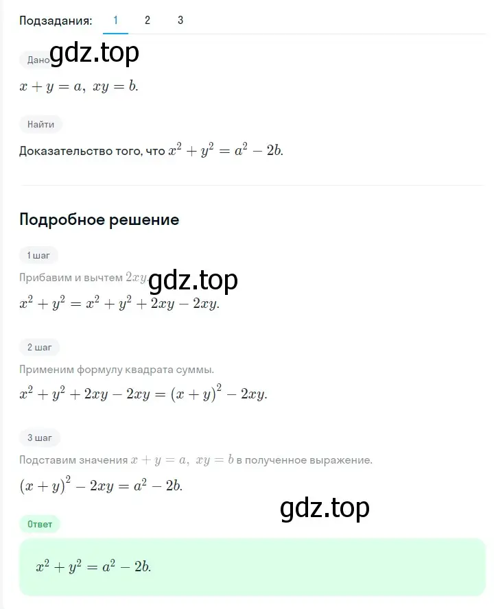 Решение 2. номер 1412 (страница 264) гдз по алгебре 7 класс Мерзляк, Полонский, учебник