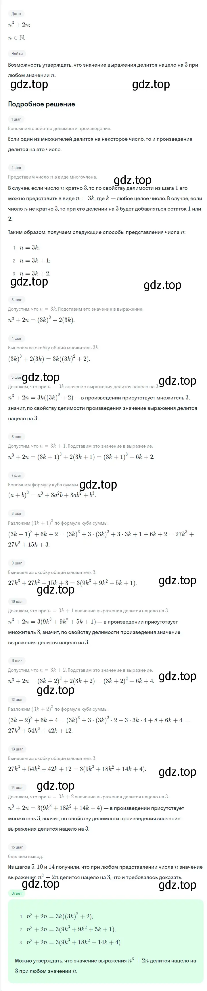 Решение 2. номер 1417 (страница 264) гдз по алгебре 7 класс Мерзляк, Полонский, учебник