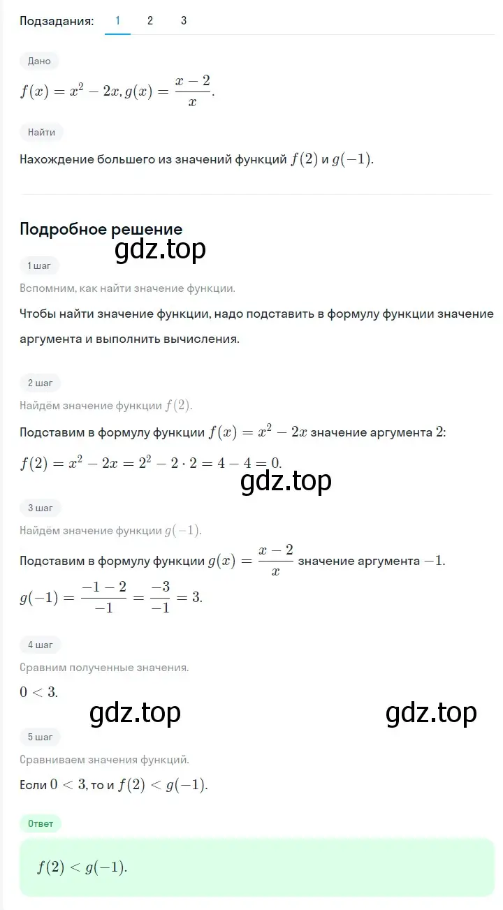 Решение 2. номер 1419 (страница 264) гдз по алгебре 7 класс Мерзляк, Полонский, учебник