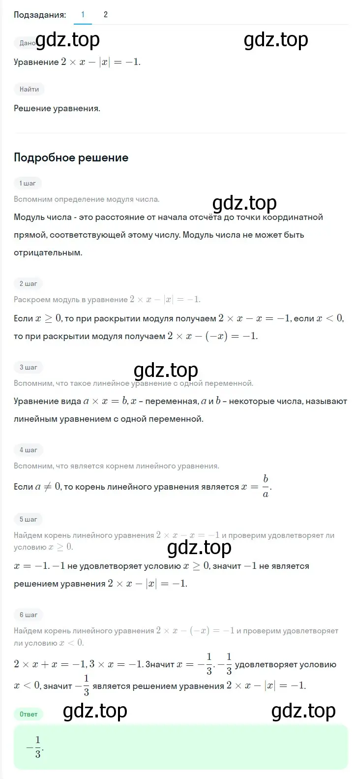 Решение 2. номер 142 (страница 27) гдз по алгебре 7 класс Мерзляк, Полонский, учебник