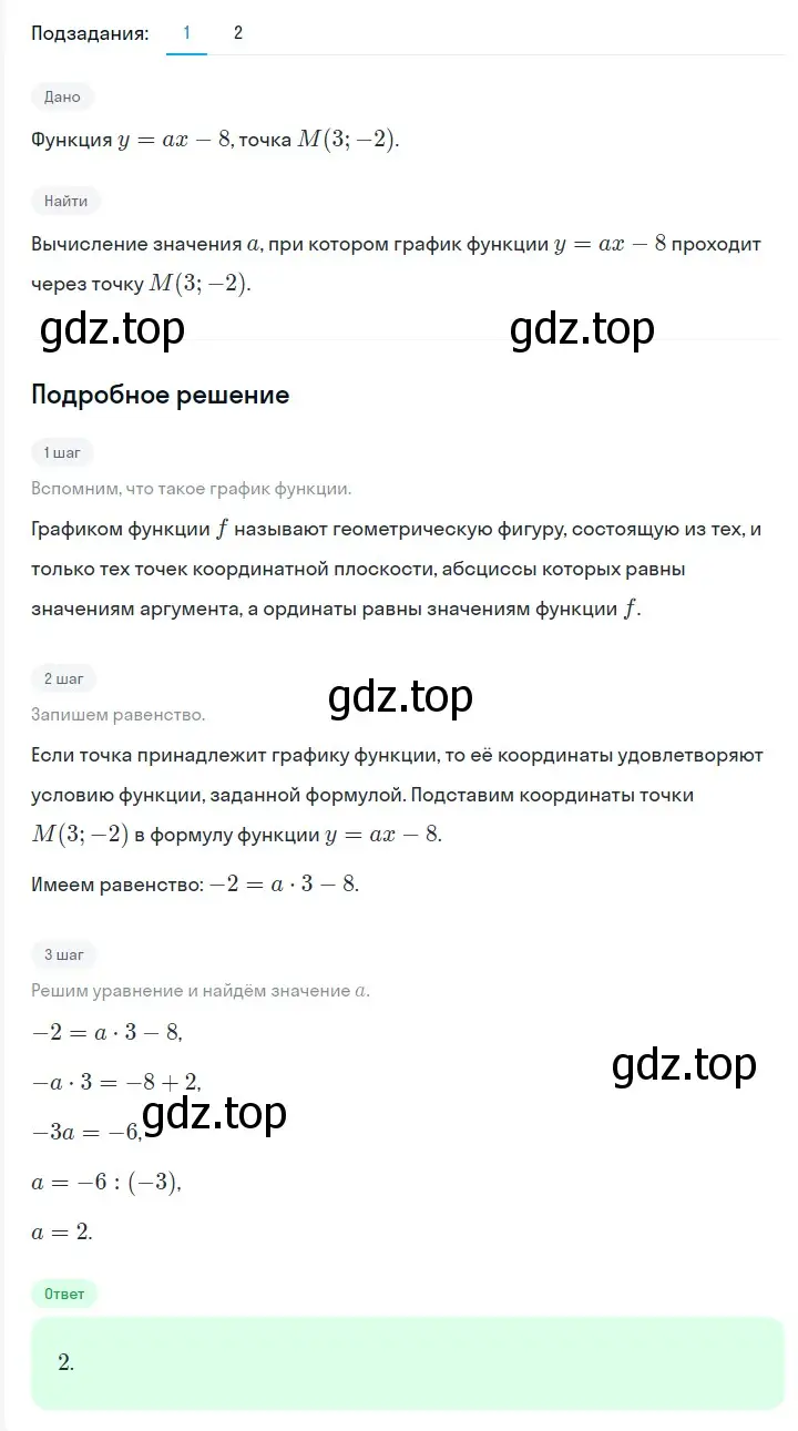 Решение 2. номер 1423 (страница 265) гдз по алгебре 7 класс Мерзляк, Полонский, учебник