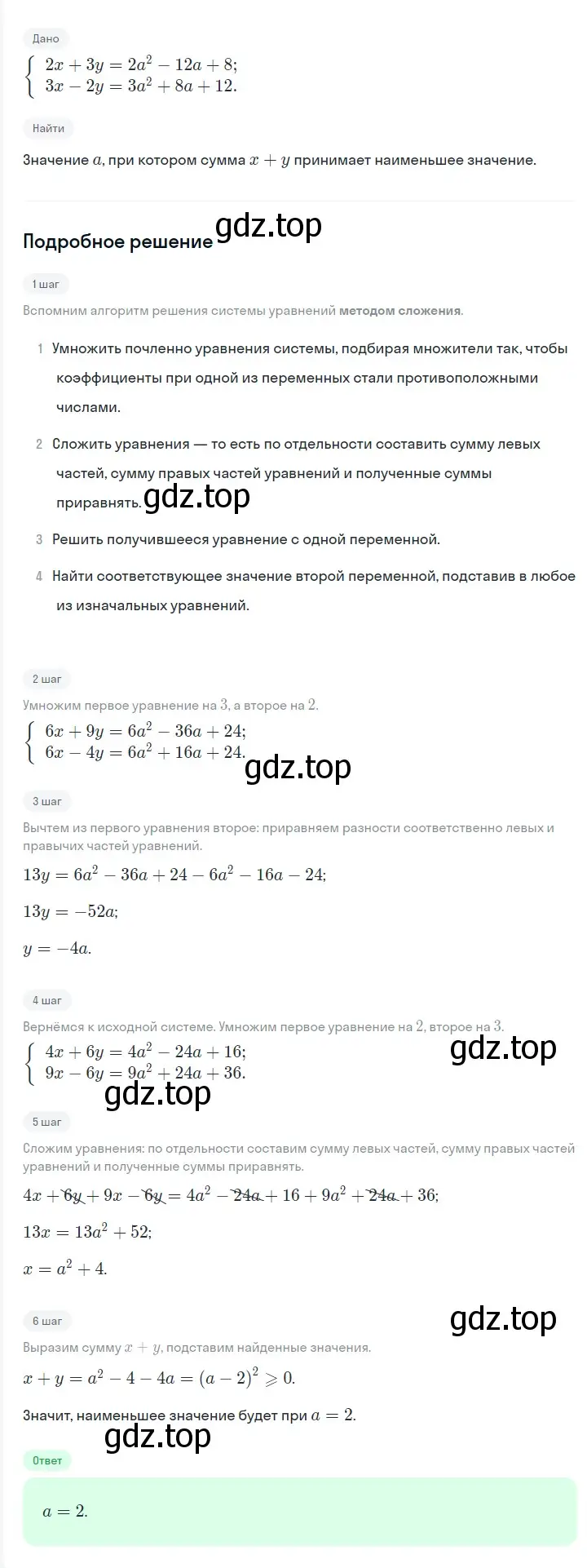 Решение 2. номер 1433 (страница 266) гдз по алгебре 7 класс Мерзляк, Полонский, учебник