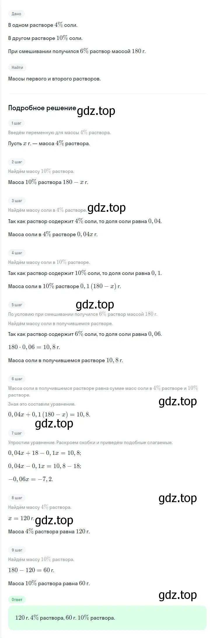 Решение 2. номер 1437 (страница 266) гдз по алгебре 7 класс Мерзляк, Полонский, учебник