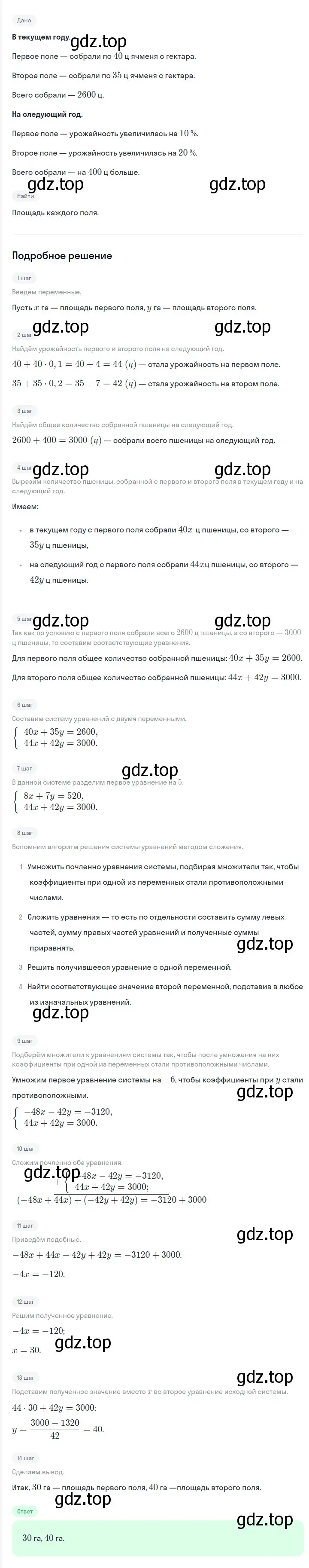 Решение 2. номер 1439 (страница 266) гдз по алгебре 7 класс Мерзляк, Полонский, учебник