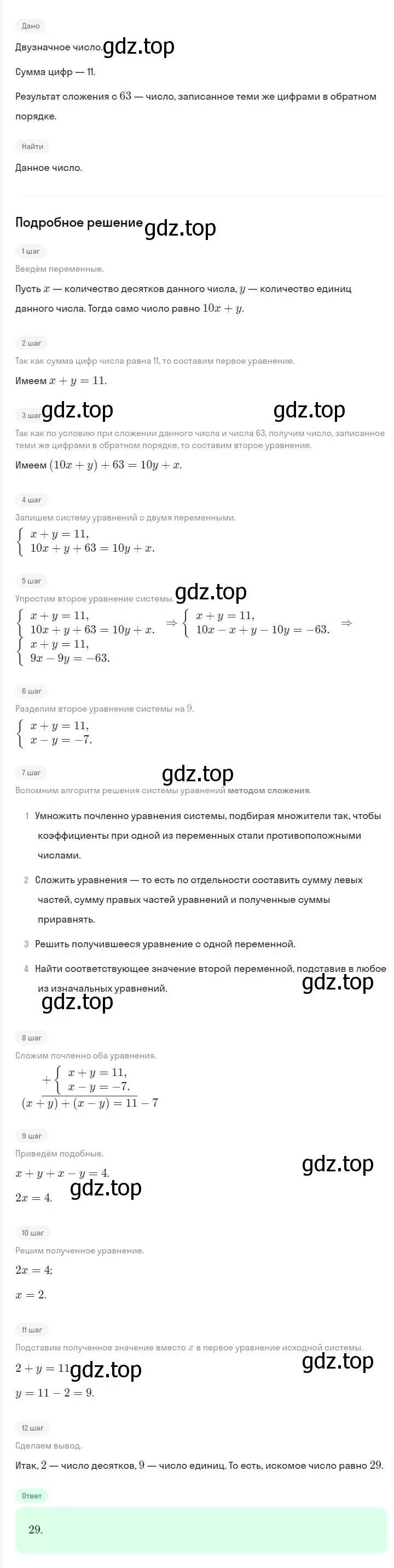 Решение 2. номер 1442 (страница 267) гдз по алгебре 7 класс Мерзляк, Полонский, учебник