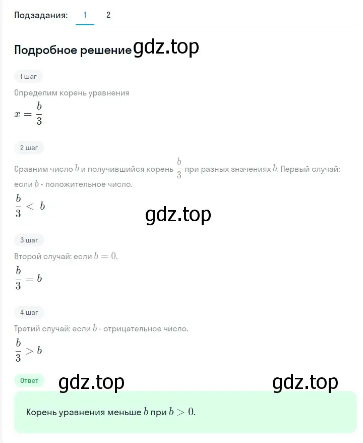 Решение 2. номер 145 (страница 27) гдз по алгебре 7 класс Мерзляк, Полонский, учебник