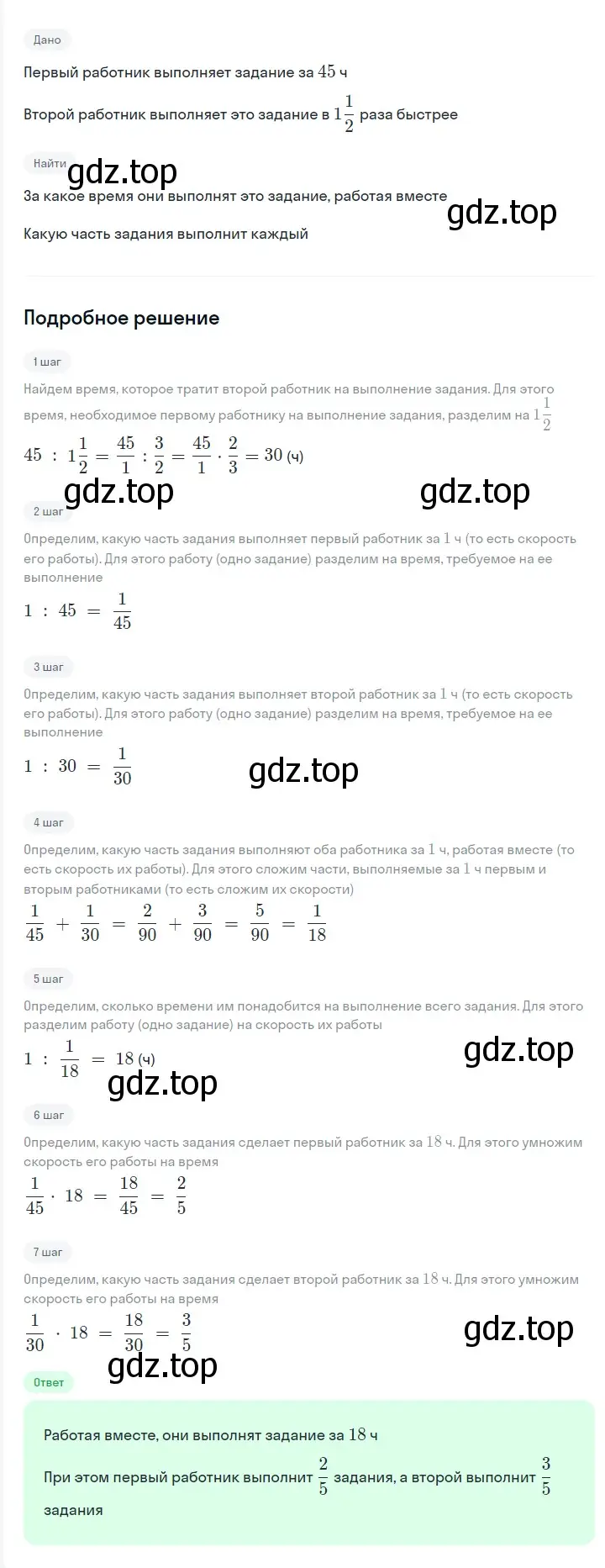 Решение 2. номер 147 (страница 27) гдз по алгебре 7 класс Мерзляк, Полонский, учебник