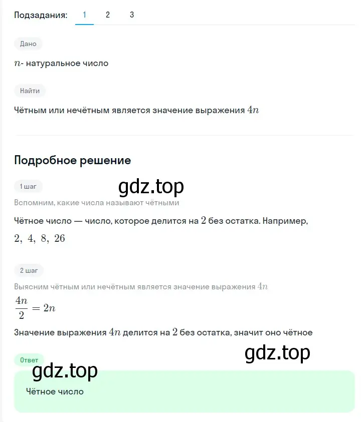 Решение 2. номер 149 (страница 27) гдз по алгебре 7 класс Мерзляк, Полонский, учебник