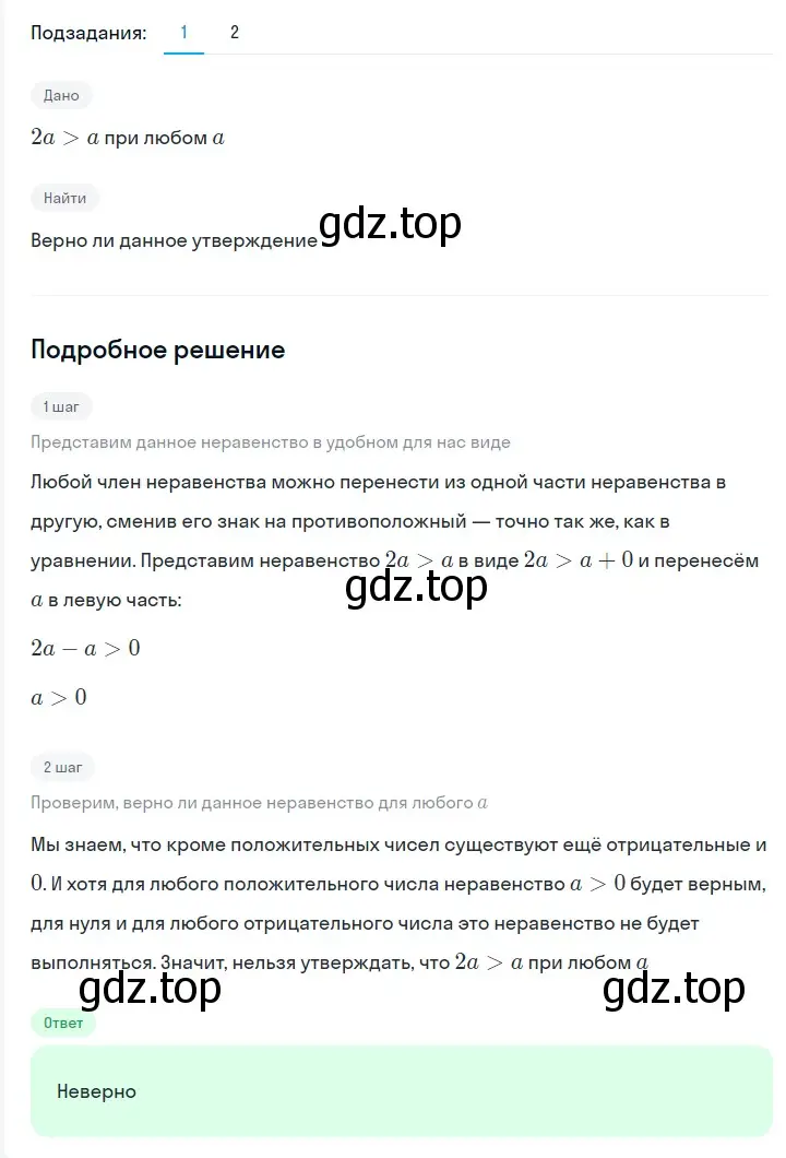 Решение 2. номер 150 (страница 27) гдз по алгебре 7 класс Мерзляк, Полонский, учебник