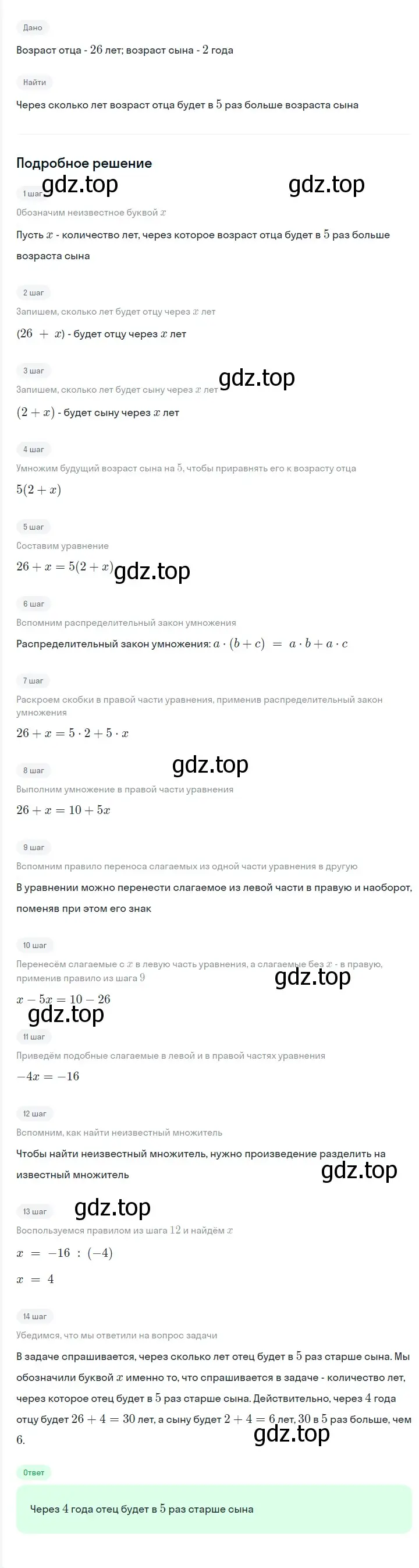 Решение 2. номер 170 (страница 31) гдз по алгебре 7 класс Мерзляк, Полонский, учебник