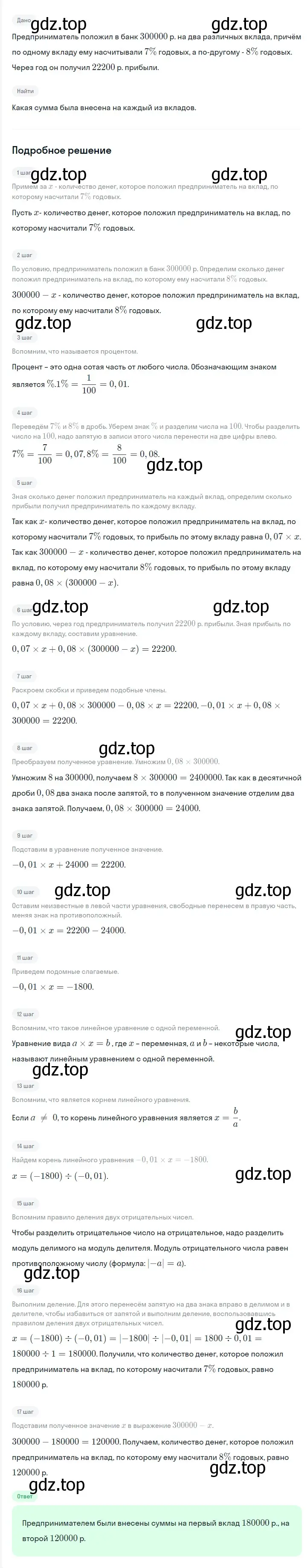 Решение 2. номер 173 (страница 31) гдз по алгебре 7 класс Мерзляк, Полонский, учебник