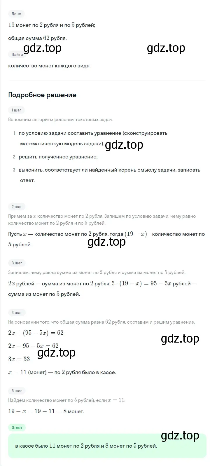 Решение 2. номер 174 (страница 31) гдз по алгебре 7 класс Мерзляк, Полонский, учебник