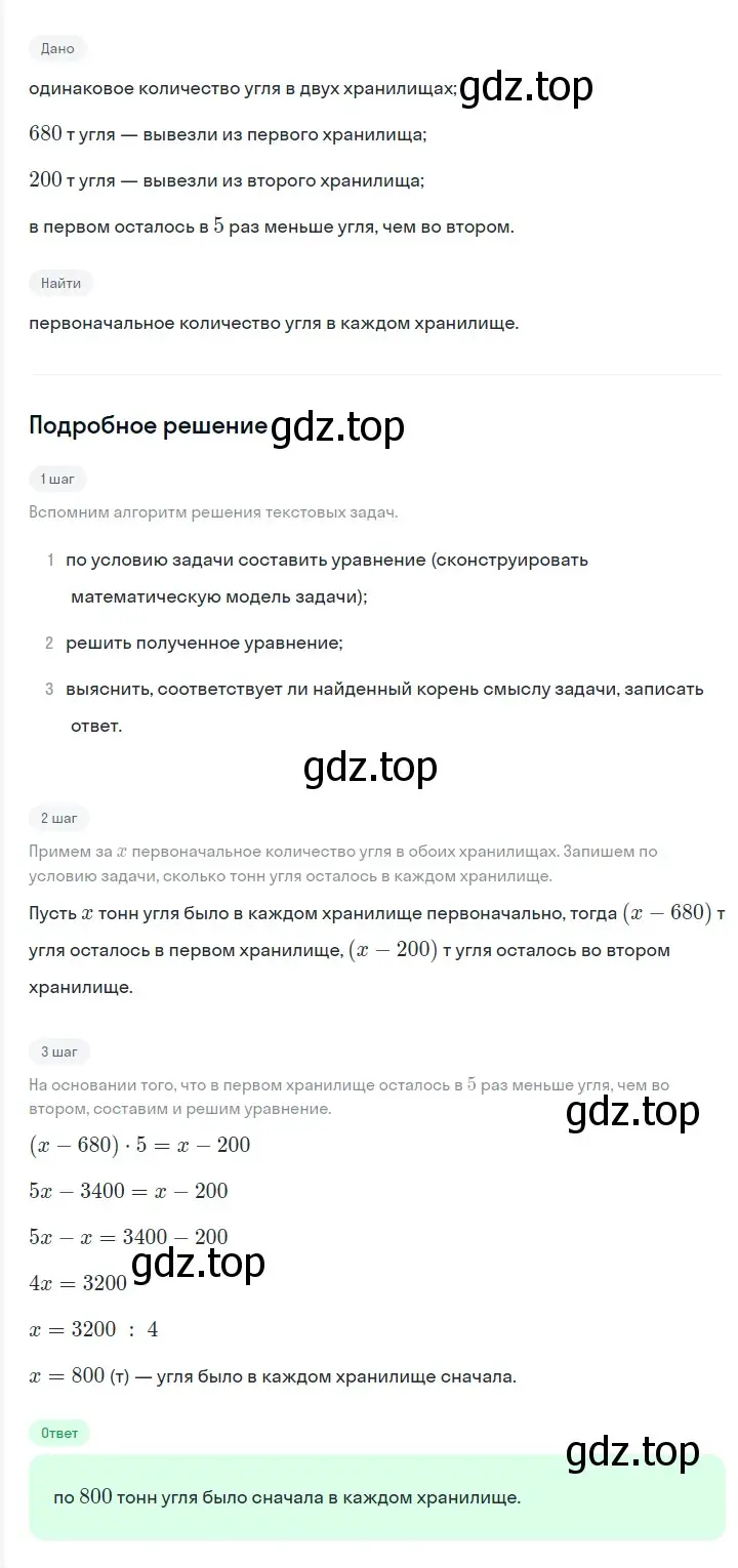 Решение 2. номер 175 (страница 31) гдз по алгебре 7 класс Мерзляк, Полонский, учебник