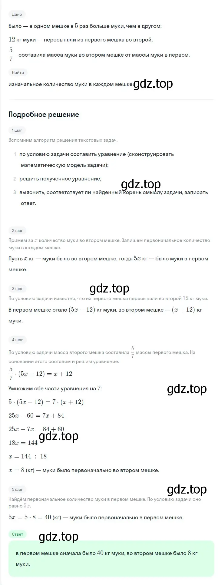 Решение 2. номер 177 (страница 31) гдз по алгебре 7 класс Мерзляк, Полонский, учебник