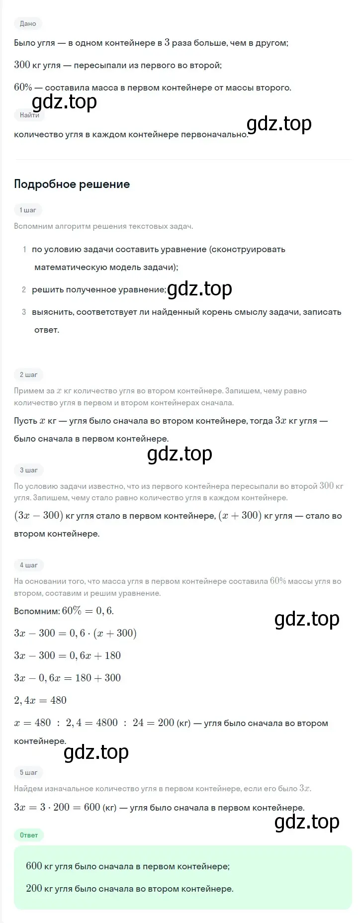 Решение 2. номер 178 (страница 32) гдз по алгебре 7 класс Мерзляк, Полонский, учебник