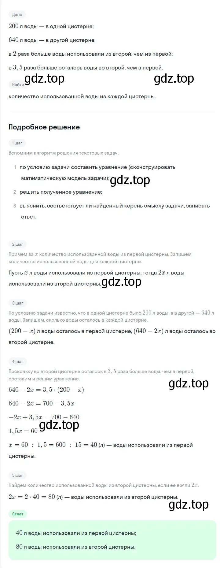 Решение 2. номер 180 (страница 32) гдз по алгебре 7 класс Мерзляк, Полонский, учебник