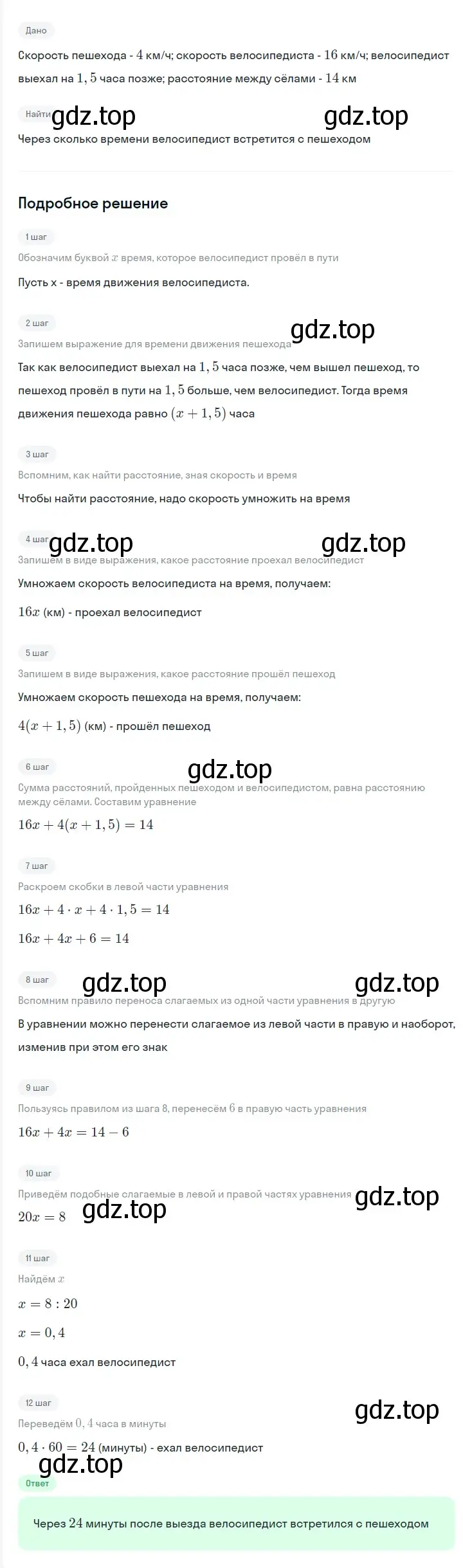 Решение 2. номер 182 (страница 32) гдз по алгебре 7 класс Мерзляк, Полонский, учебник