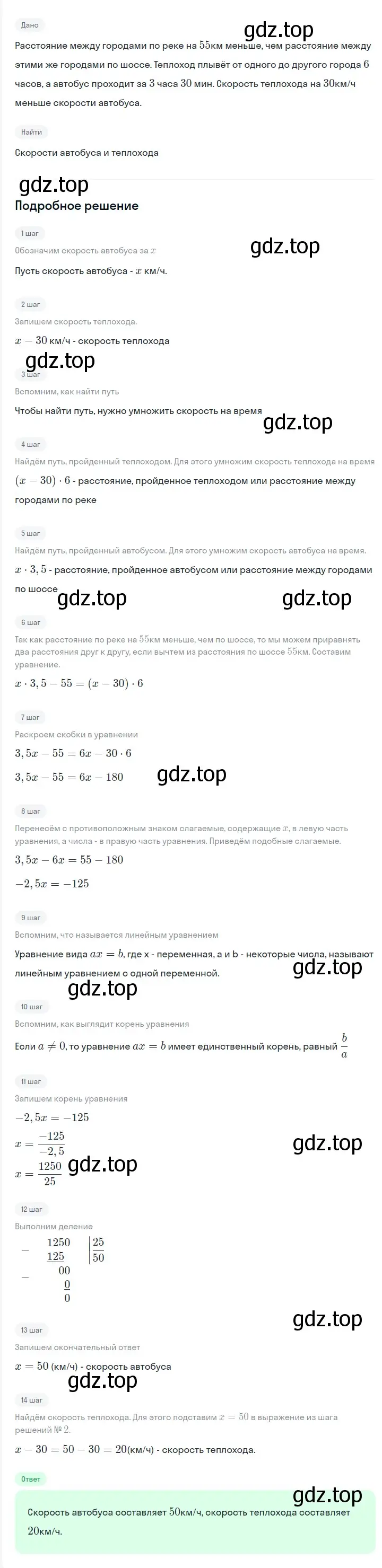 Решение 2. номер 183 (страница 32) гдз по алгебре 7 класс Мерзляк, Полонский, учебник