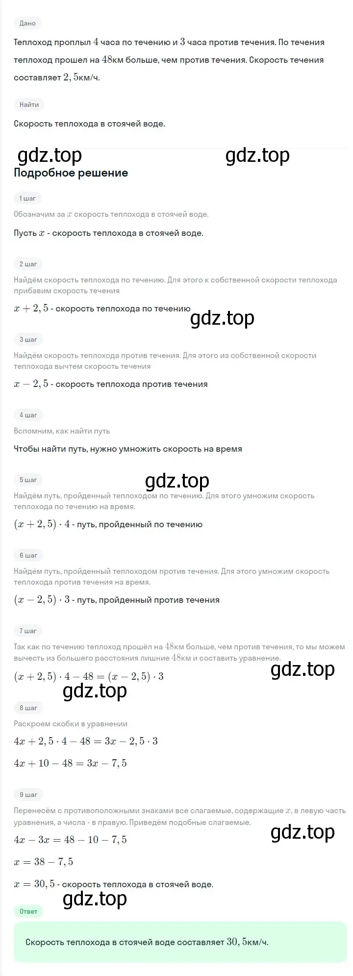 Решение 2. номер 184 (страница 32) гдз по алгебре 7 класс Мерзляк, Полонский, учебник