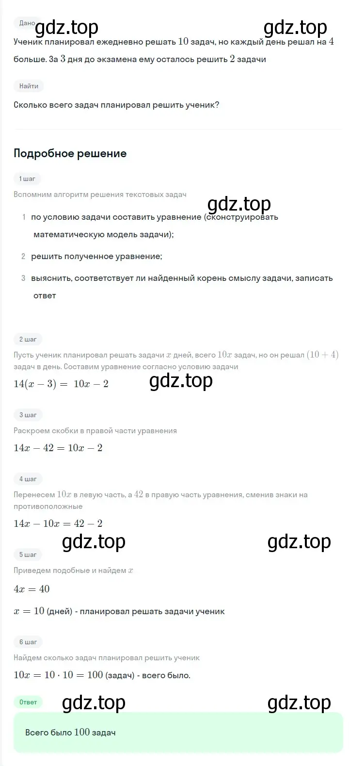 Решение 2. номер 193 (страница 33) гдз по алгебре 7 класс Мерзляк, Полонский, учебник