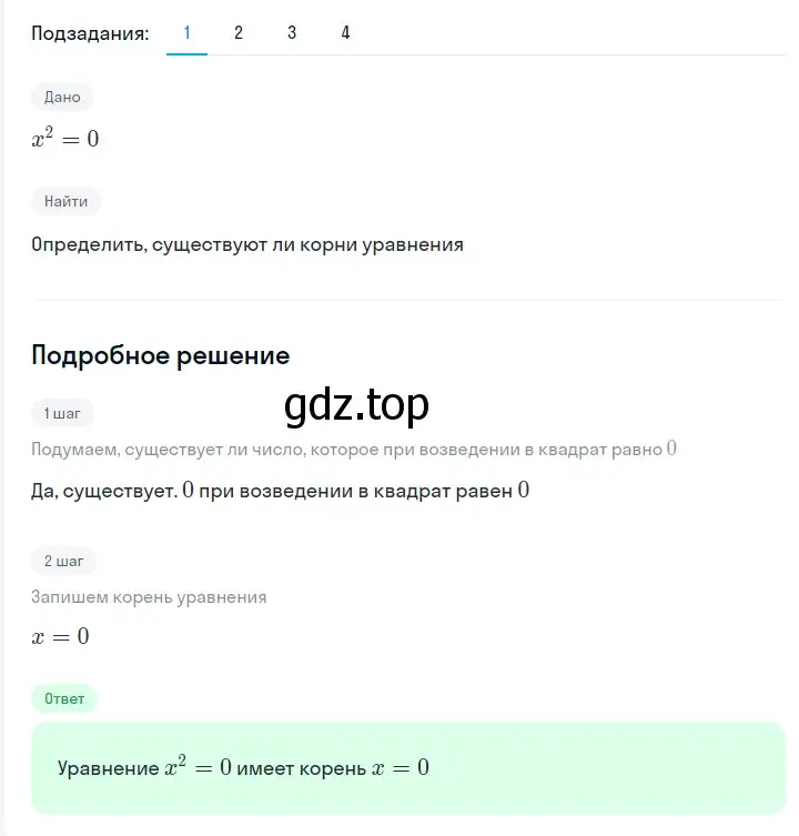 Решение 2. номер 203 (страница 34) гдз по алгебре 7 класс Мерзляк, Полонский, учебник