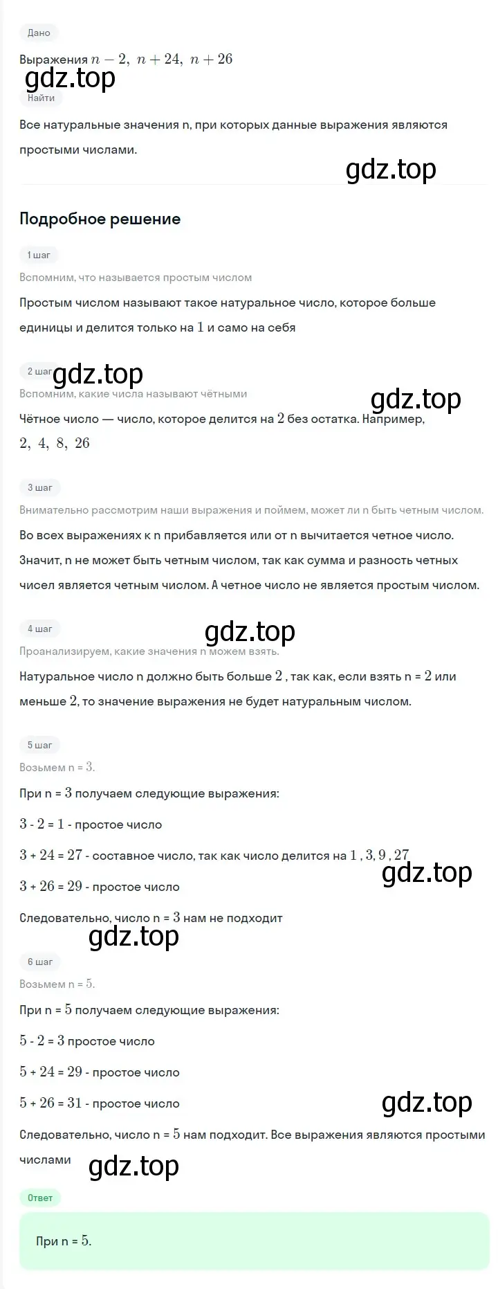 Решение 2. номер 205 (страница 35) гдз по алгебре 7 класс Мерзляк, Полонский, учебник