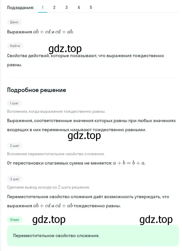 Решение 2. номер 206 (страница 41) гдз по алгебре 7 класс Мерзляк, Полонский, учебник