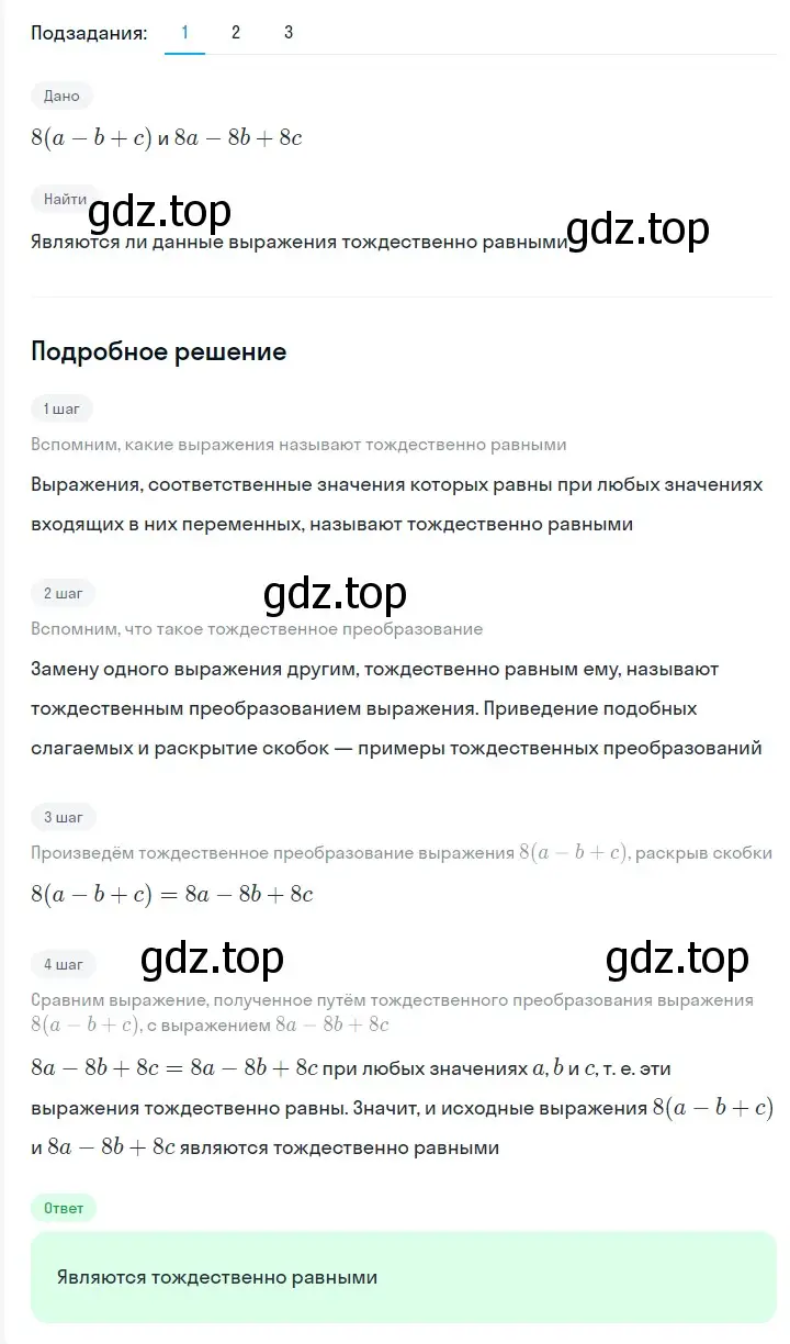 Решение 2. номер 208 (страница 41) гдз по алгебре 7 класс Мерзляк, Полонский, учебник