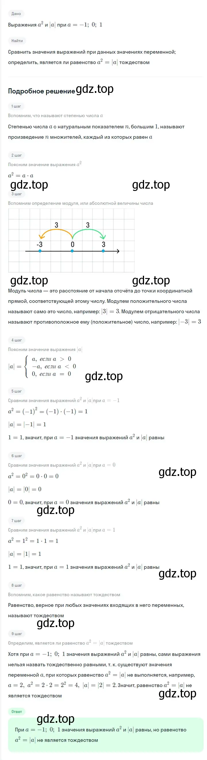 Решение 2. номер 209 (страница 41) гдз по алгебре 7 класс Мерзляк, Полонский, учебник