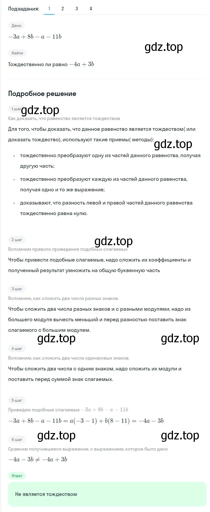 Решение 2. номер 210 (страница 41) гдз по алгебре 7 класс Мерзляк, Полонский, учебник