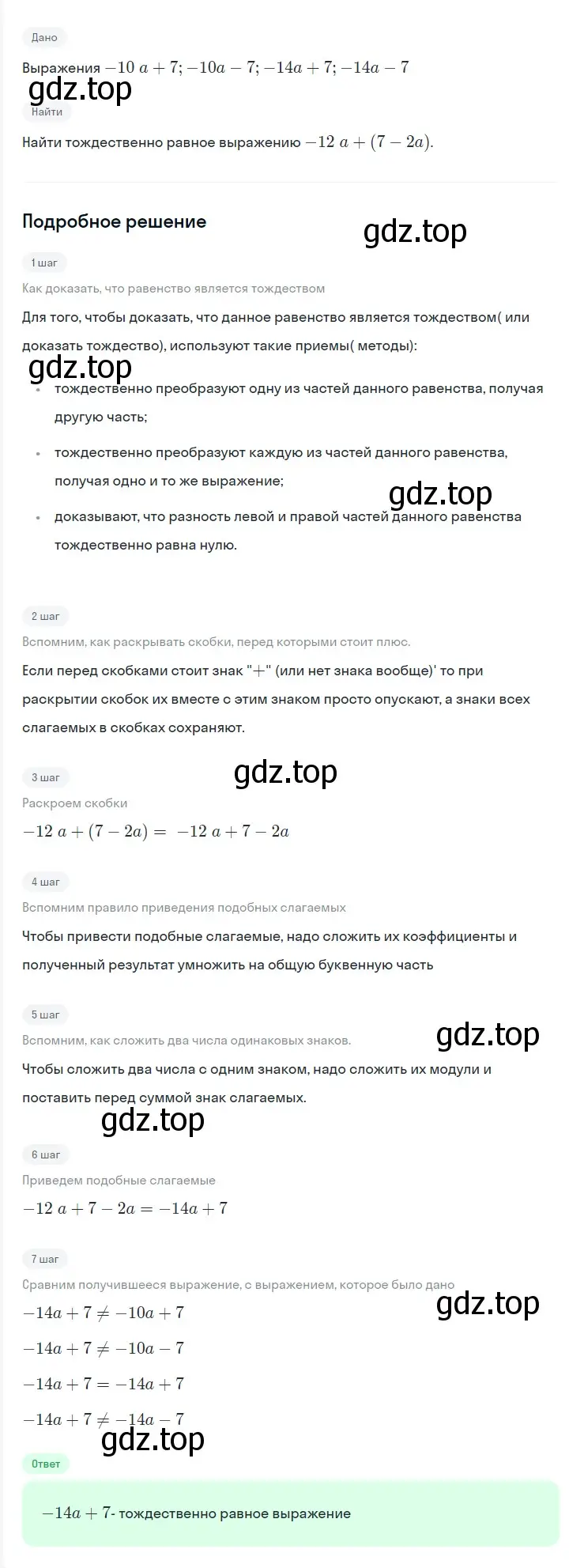 Решение 2. номер 211 (страница 41) гдз по алгебре 7 класс Мерзляк, Полонский, учебник