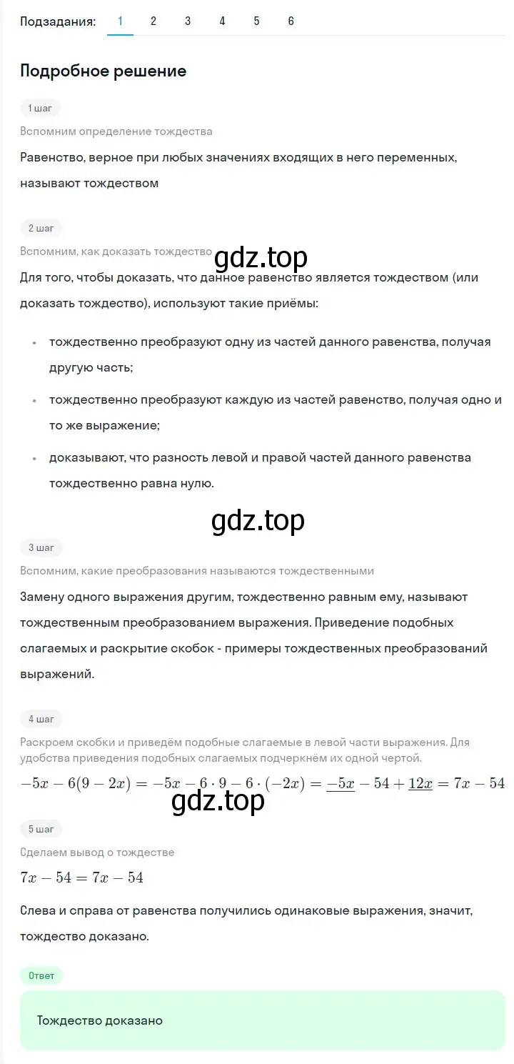 Решение 2. номер 212 (страница 41) гдз по алгебре 7 класс Мерзляк, Полонский, учебник