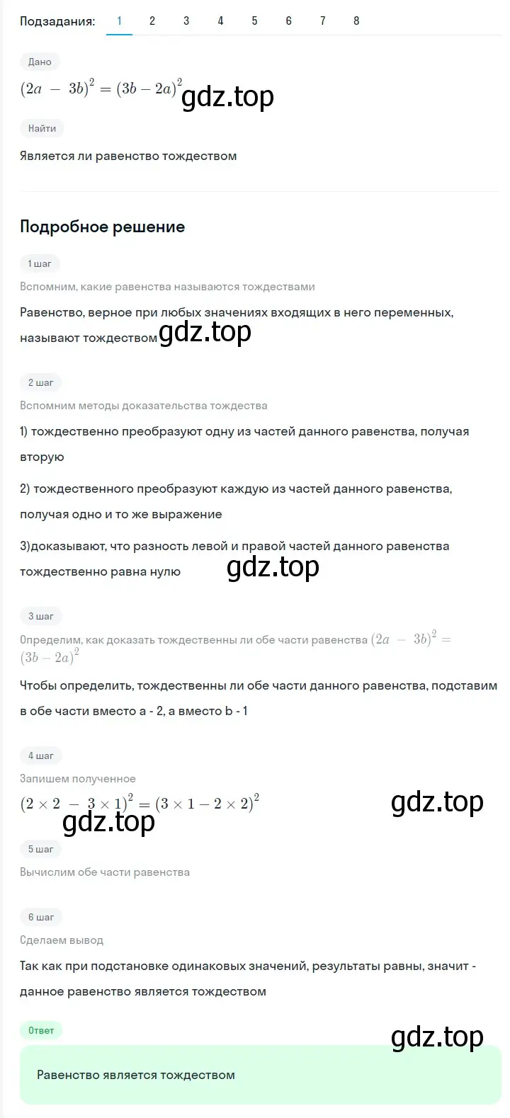 Решение 2. номер 214 (страница 42) гдз по алгебре 7 класс Мерзляк, Полонский, учебник