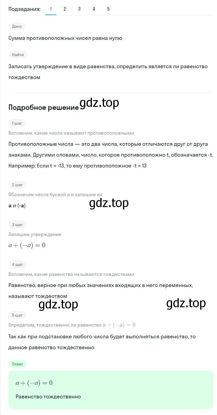 Решение 2. номер 215 (страница 42) гдз по алгебре 7 класс Мерзляк, Полонский, учебник