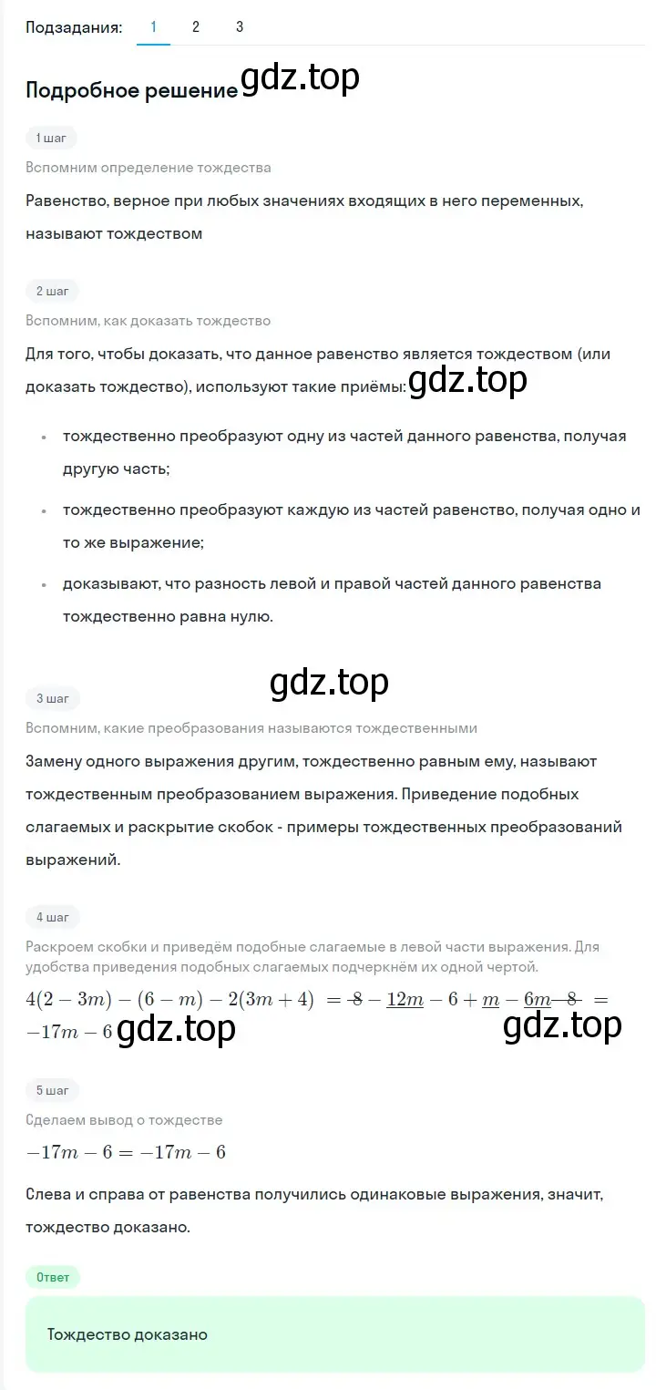 Решение 2. номер 216 (страница 42) гдз по алгебре 7 класс Мерзляк, Полонский, учебник