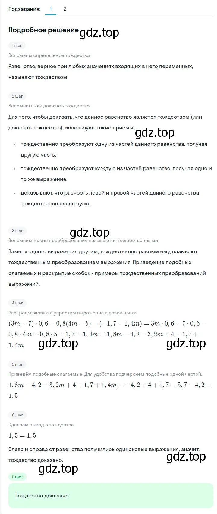 Решение 2. номер 217 (страница 42) гдз по алгебре 7 класс Мерзляк, Полонский, учебник