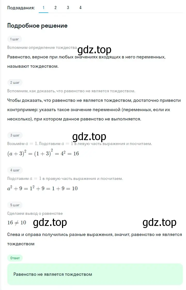 Решение 2. номер 218 (страница 42) гдз по алгебре 7 класс Мерзляк, Полонский, учебник