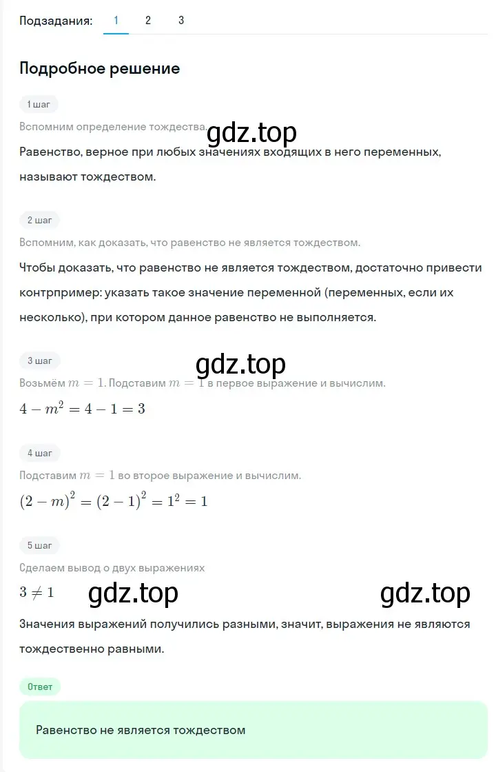 Решение 2. номер 219 (страница 42) гдз по алгебре 7 класс Мерзляк, Полонский, учебник