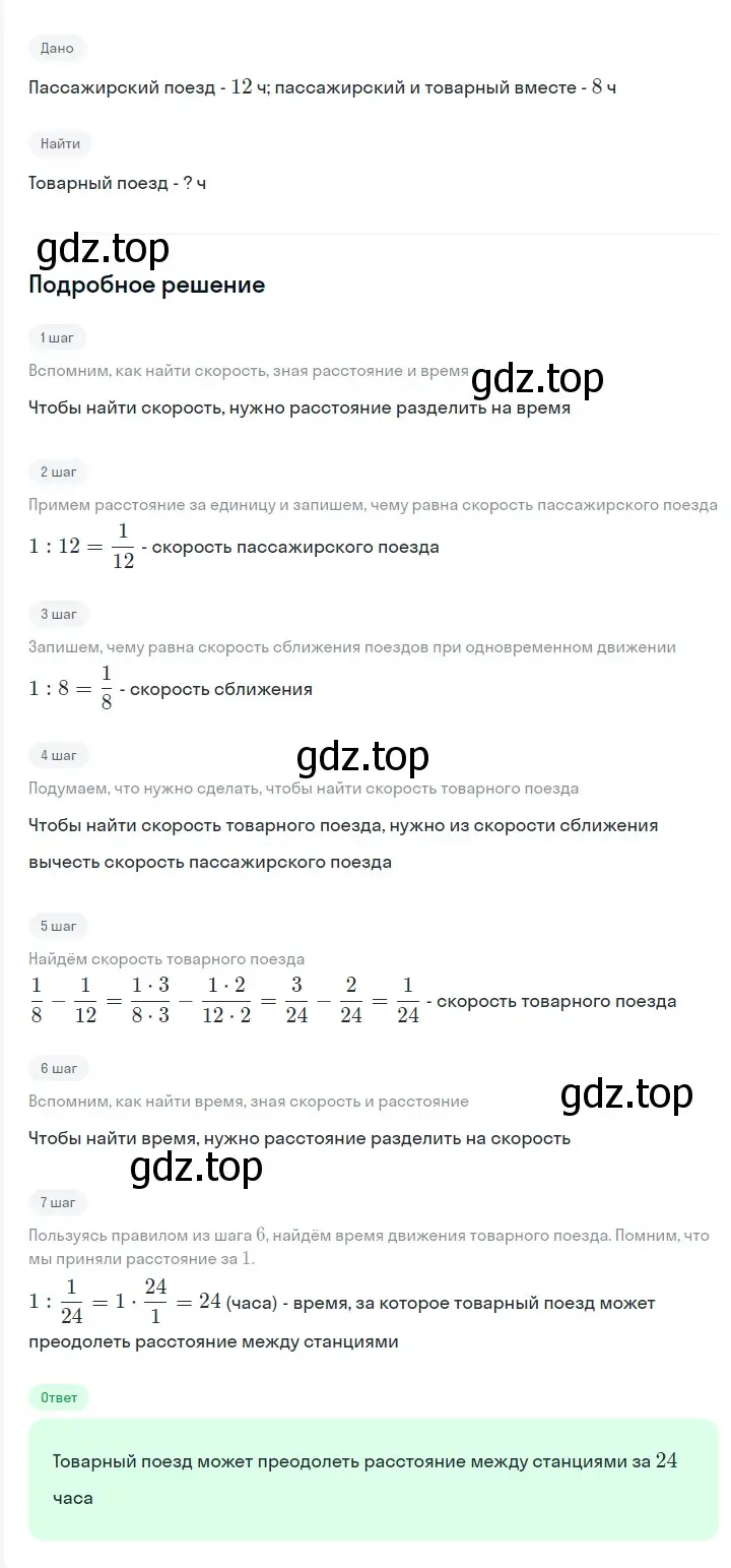 Решение 2. номер 221 (страница 43) гдз по алгебре 7 класс Мерзляк, Полонский, учебник