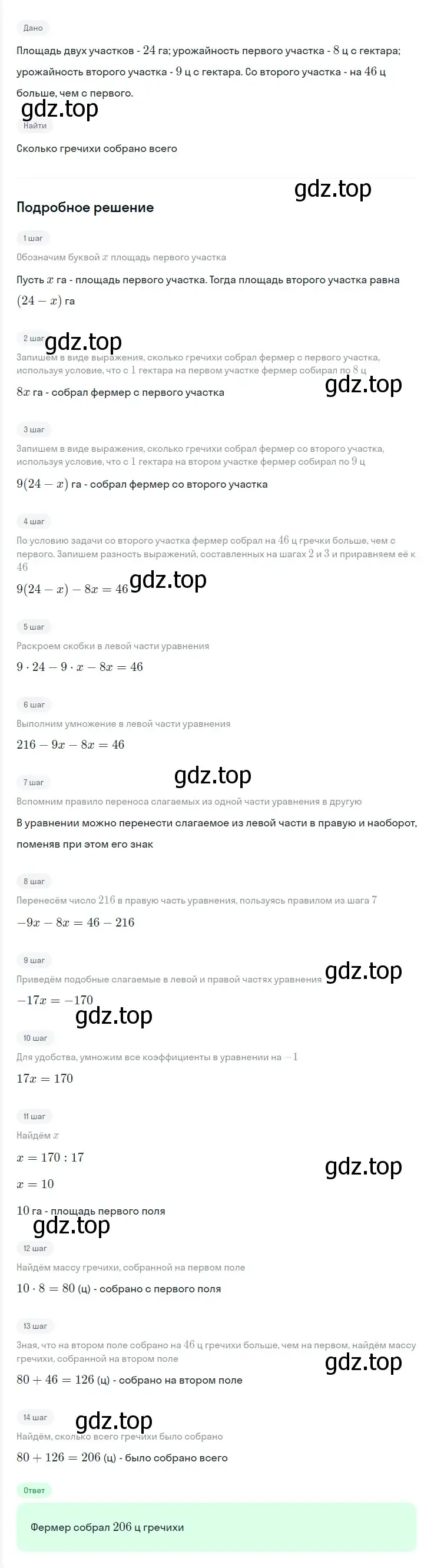 Решение 2. номер 222 (страница 43) гдз по алгебре 7 класс Мерзляк, Полонский, учебник