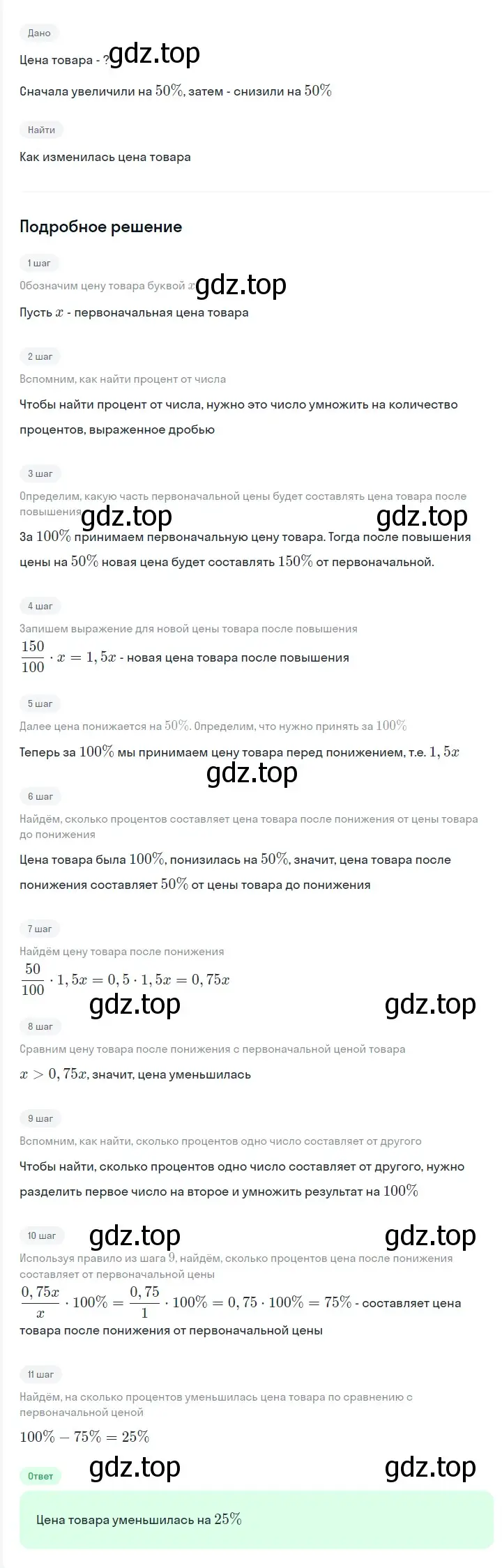 Решение 2. номер 224 (страница 43) гдз по алгебре 7 класс Мерзляк, Полонский, учебник