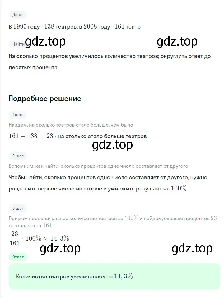 Решение 2. номер 225 (страница 43) гдз по алгебре 7 класс Мерзляк, Полонский, учебник