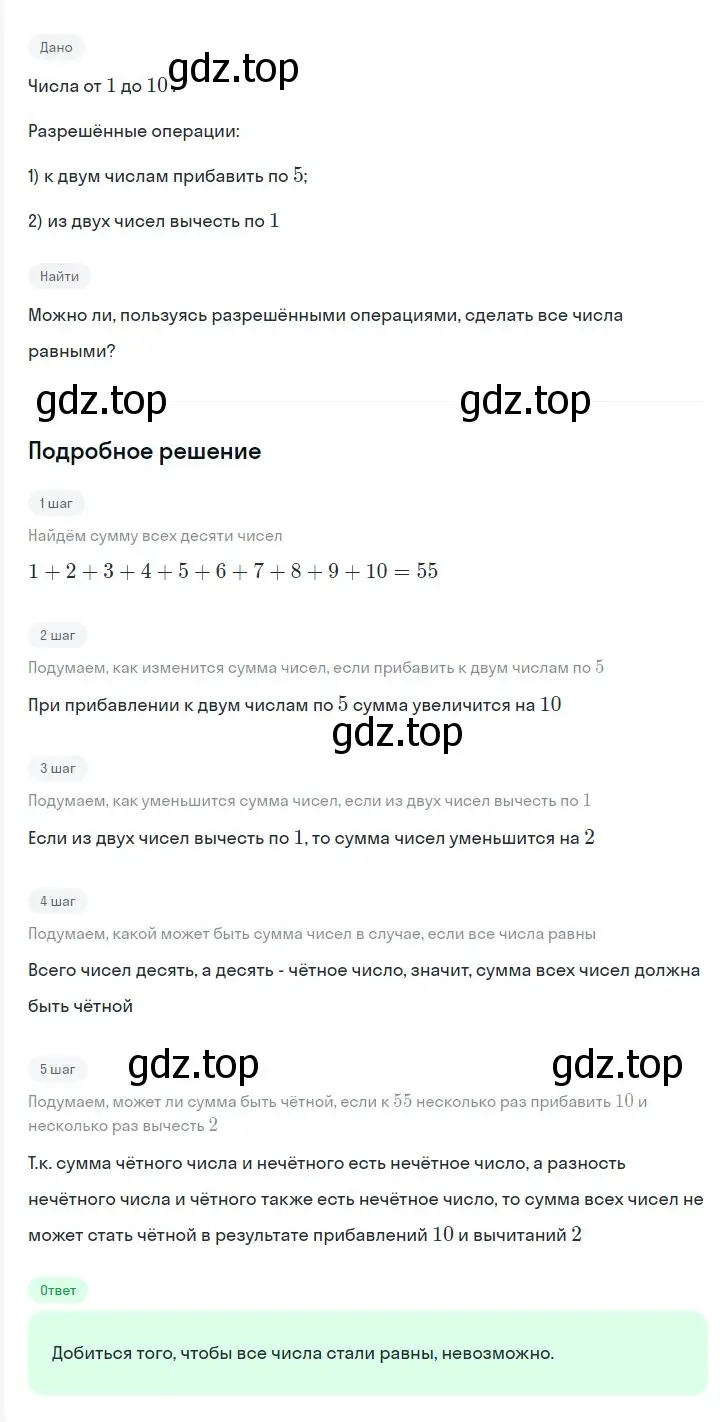 Решение 2. номер 226 (страница 43) гдз по алгебре 7 класс Мерзляк, Полонский, учебник